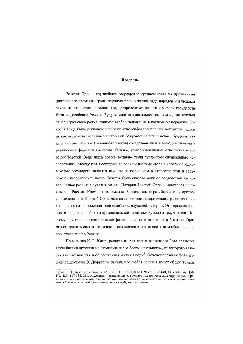  1. Нссторнане в Монгольской империи