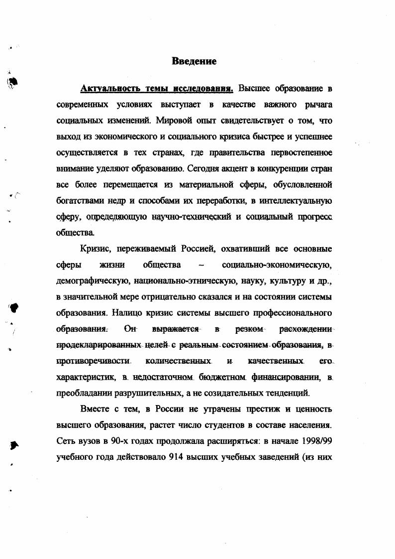 Раздел 2. Динамика кадрового потенциала высшей