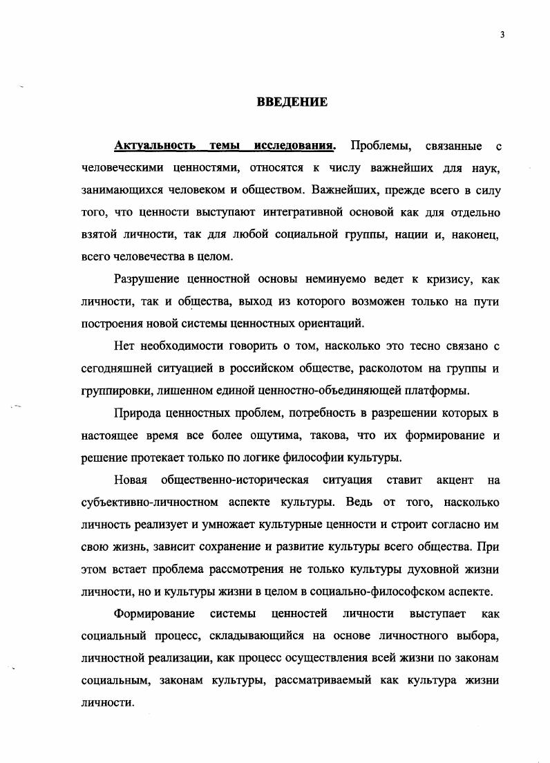  2. Определение ПОНЯТИЯ ЦеННОСТИ.  XV Классификация и иерархия ценностей