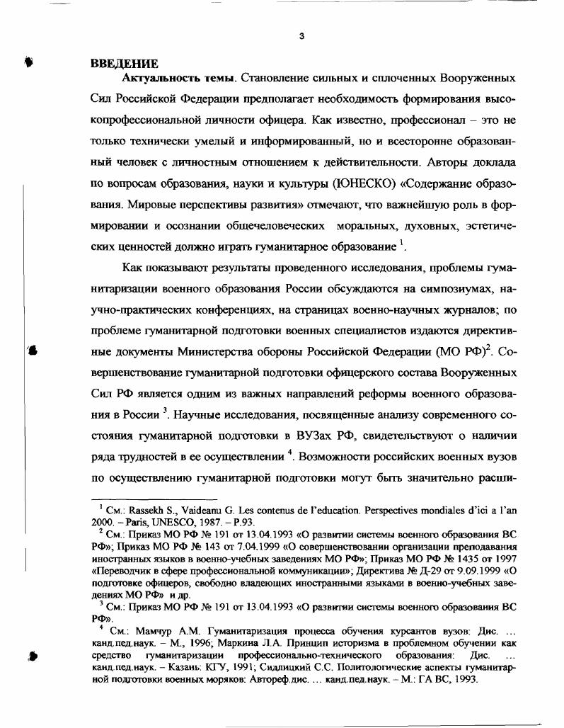офицерских кадров в высших военноучебных заведениях США
