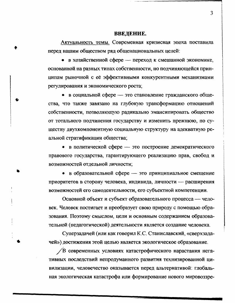 1.2. Понятийнотерминологический аппарат