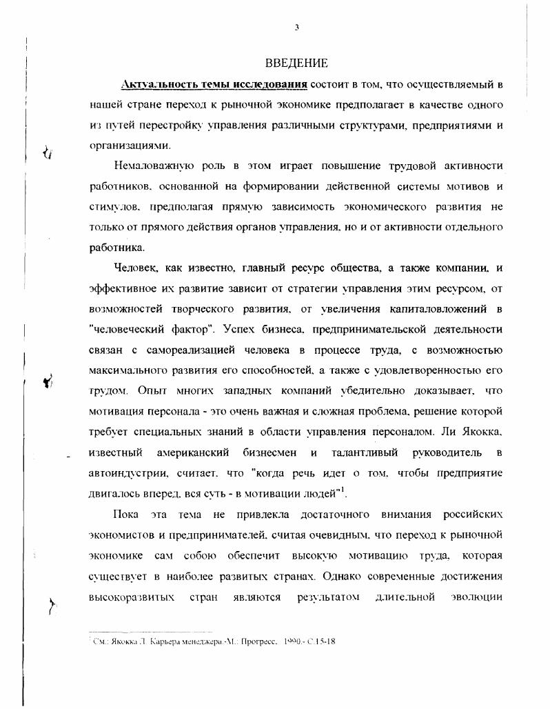 1.2.Анализ наиболее популярных современных теорий мотивации. .