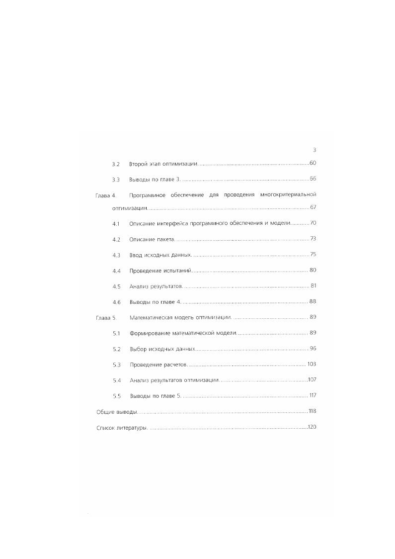 1.2 Анализ существующих алгоритмов и моделей оптимизации и их