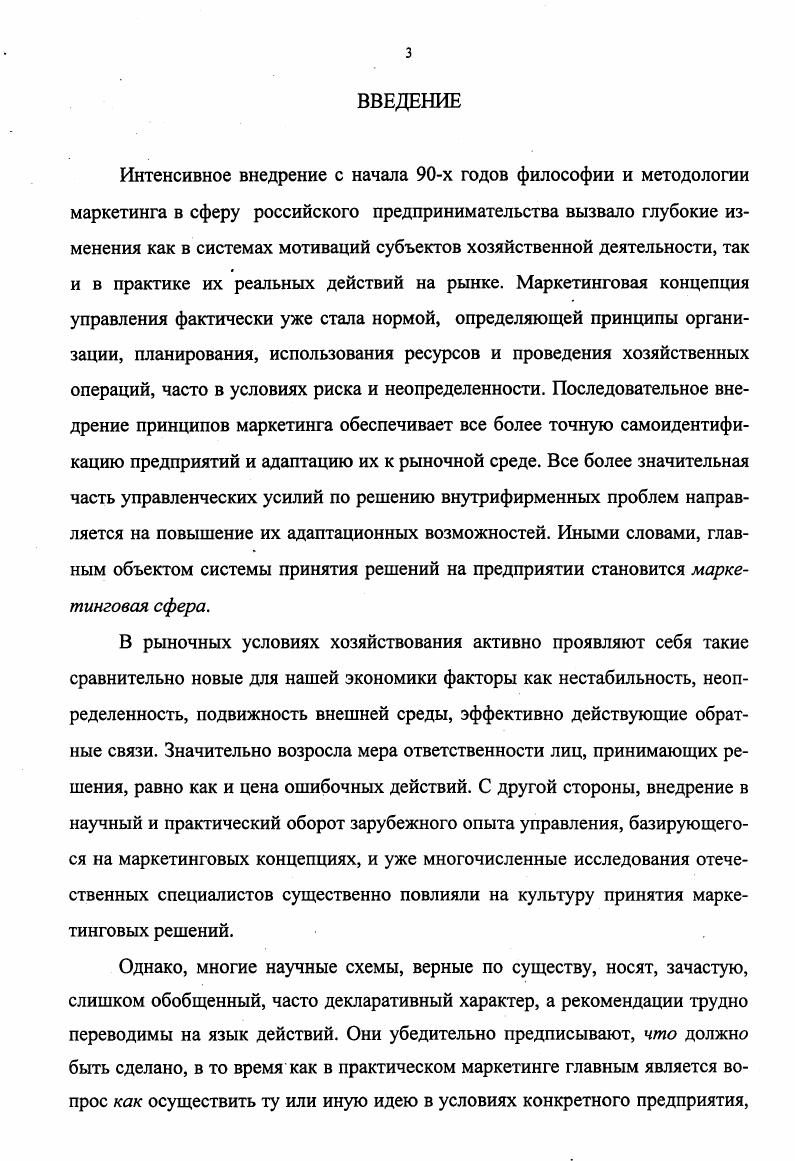 2.1. Методологические аспекты исследования процесса