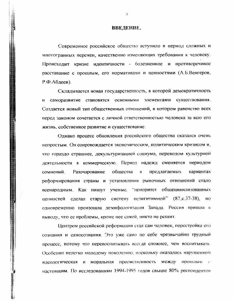 Выводы по второй главе включение Литература I риложения