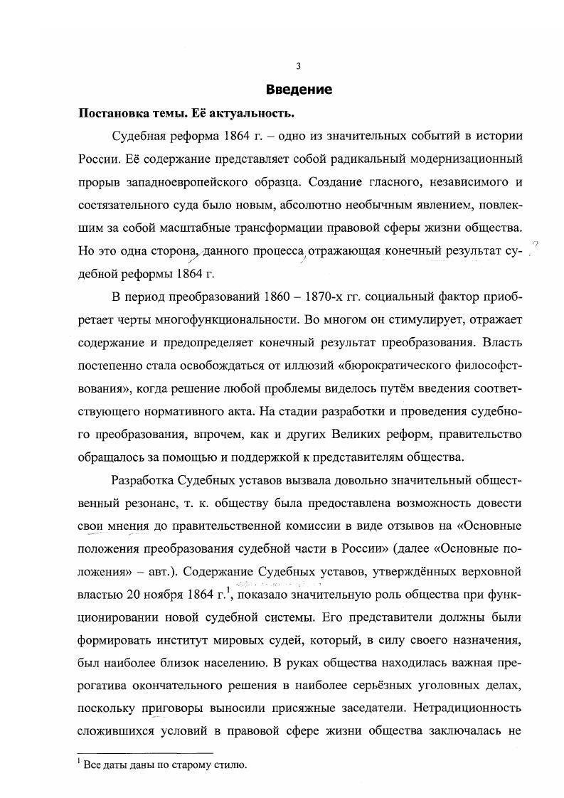 Глава II. Реакция казанского общества на разработку