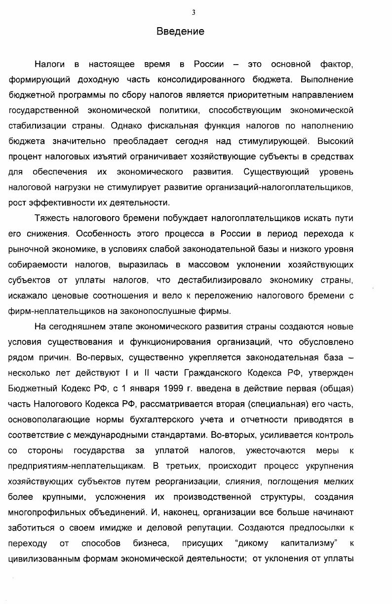 финансовые результаты деятельности организации 