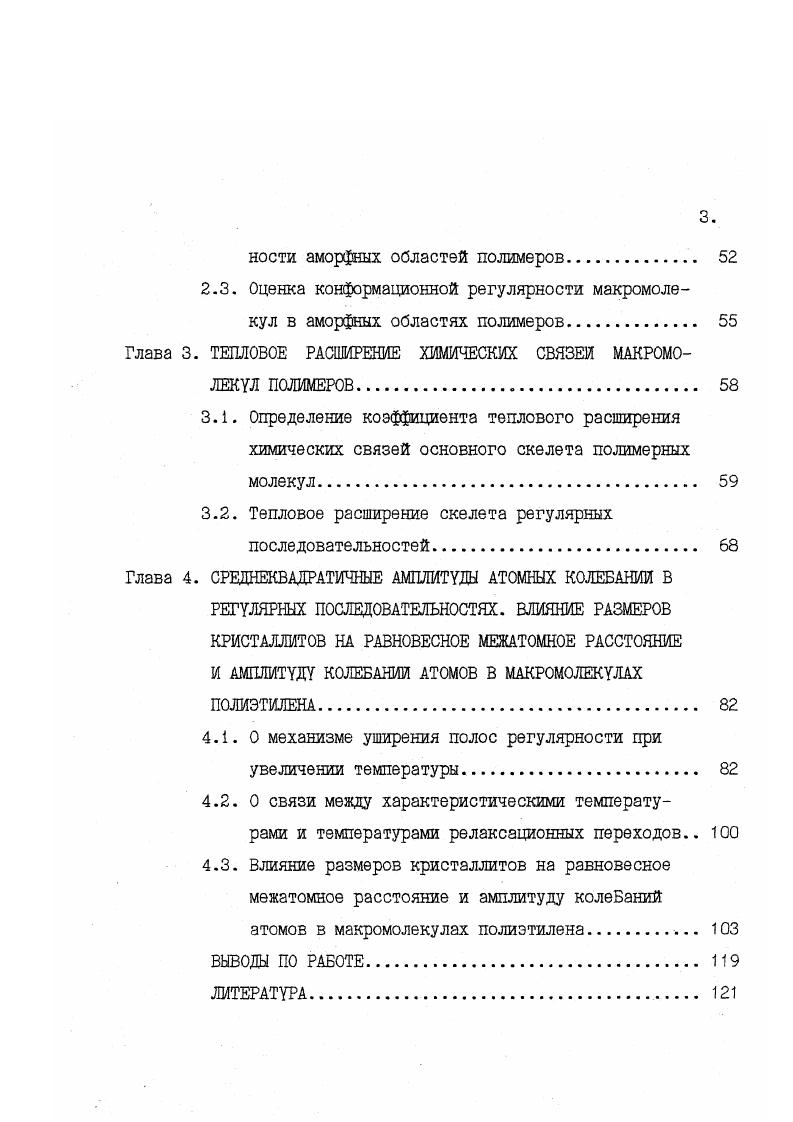 1Л. Кювета для измерения ИКспектров при низких