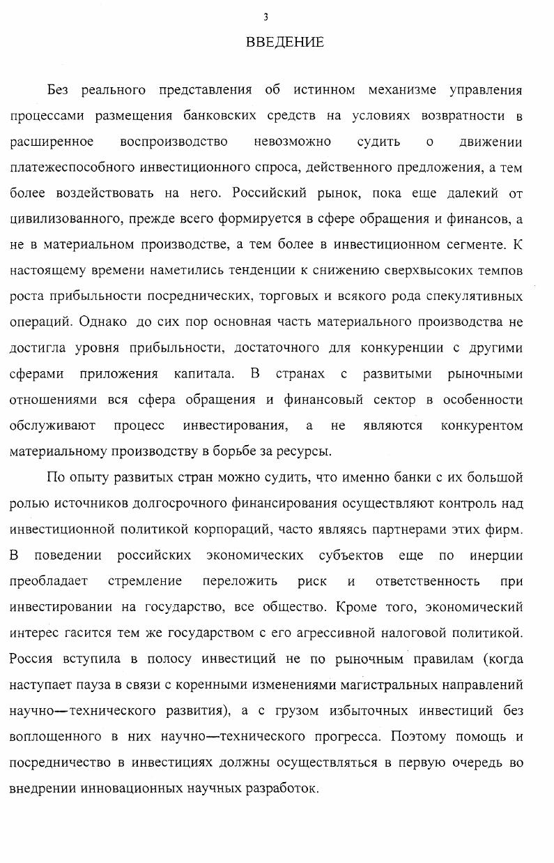 1.1 Генезис современных тенденций развития политики управления
