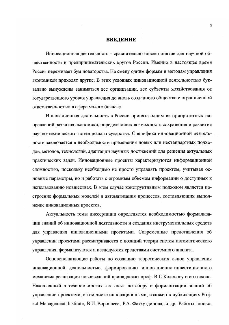 1.4. Постановка задачи исследования.