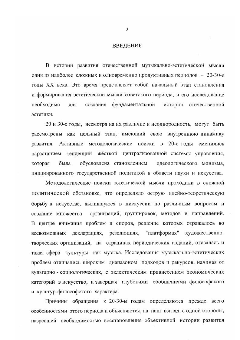  1. Основные методологические ориентации философско
