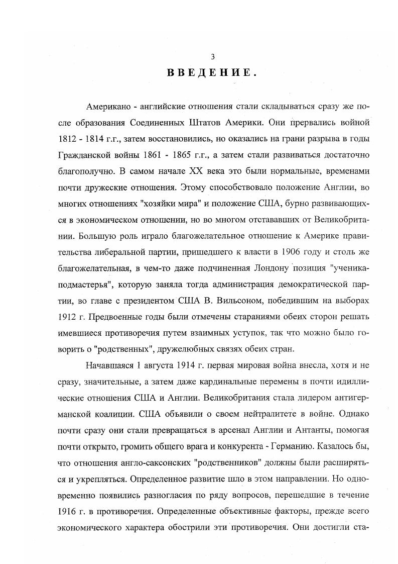  1. США и Англия на мировой арене в начале XX века