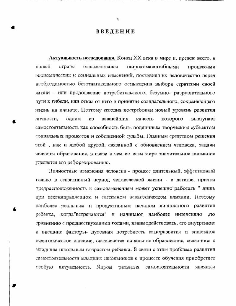 1.2 Положительная мотивация как средство
