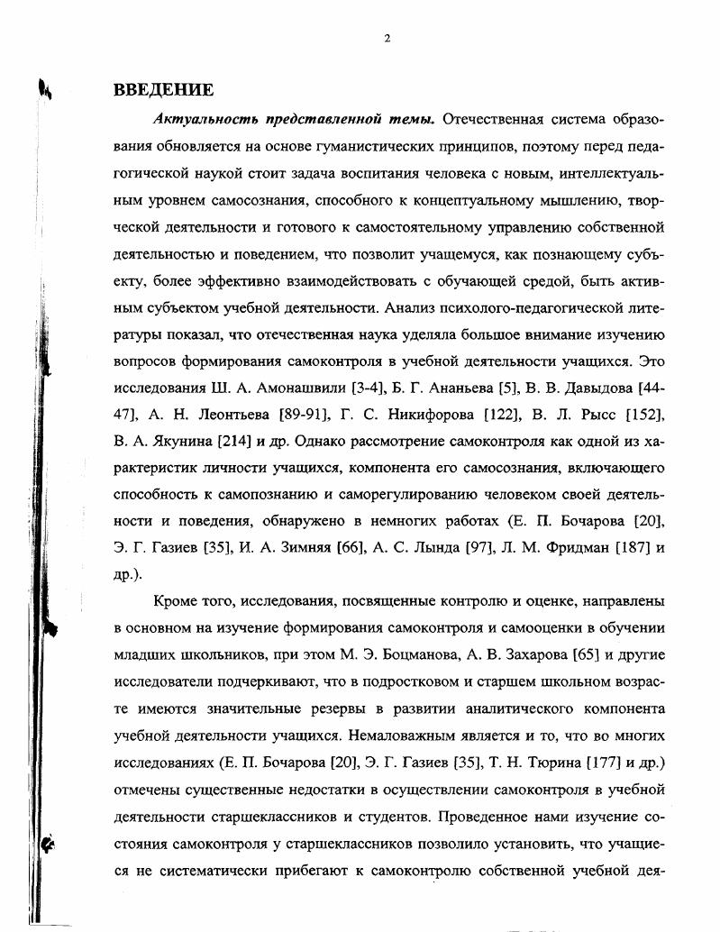 ДЕЯТЕЛЬНОСТИ УЧИТЕЛЯ И УЧЕНИКА В ПРОЦЕССЕ ОБУЧЕНИЯ 