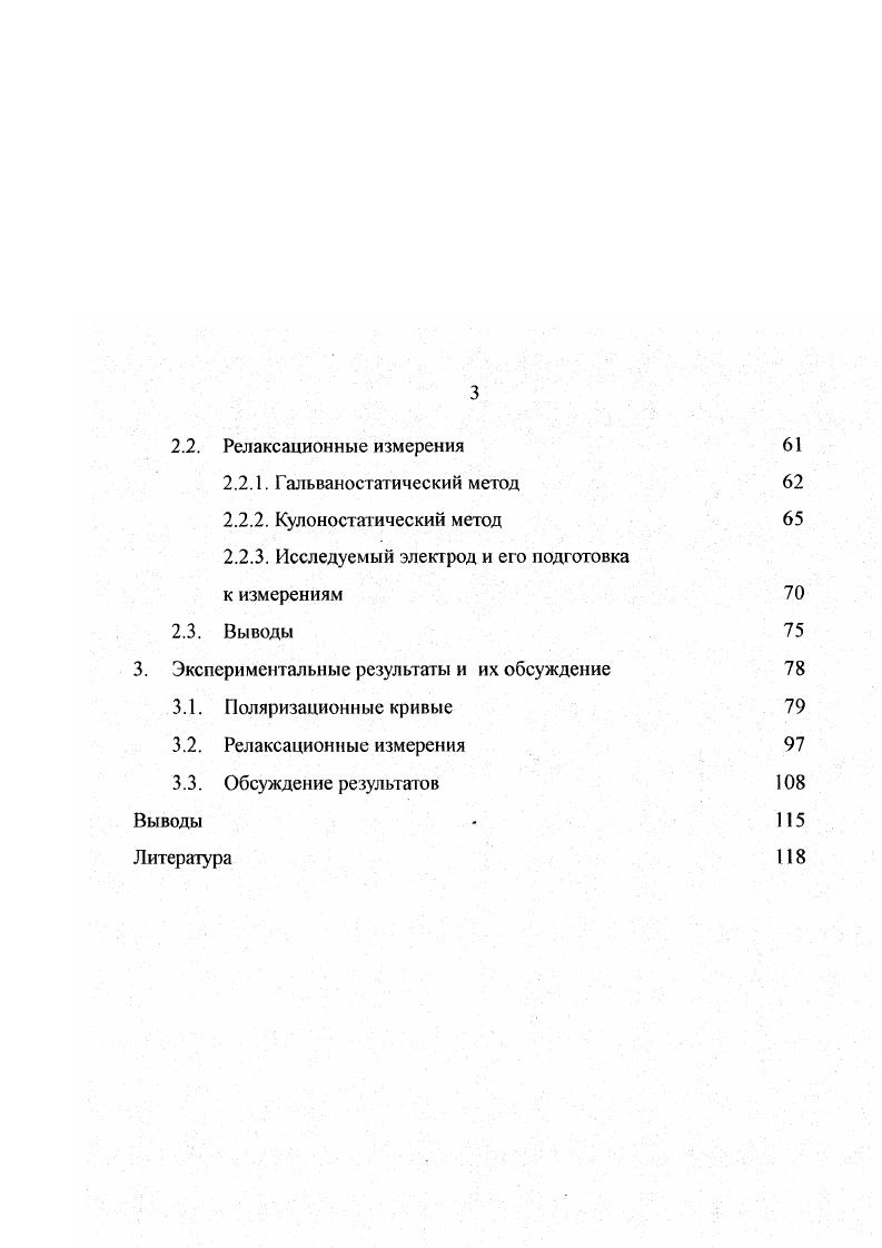 1.1.2. Восстановительная атмосфера 