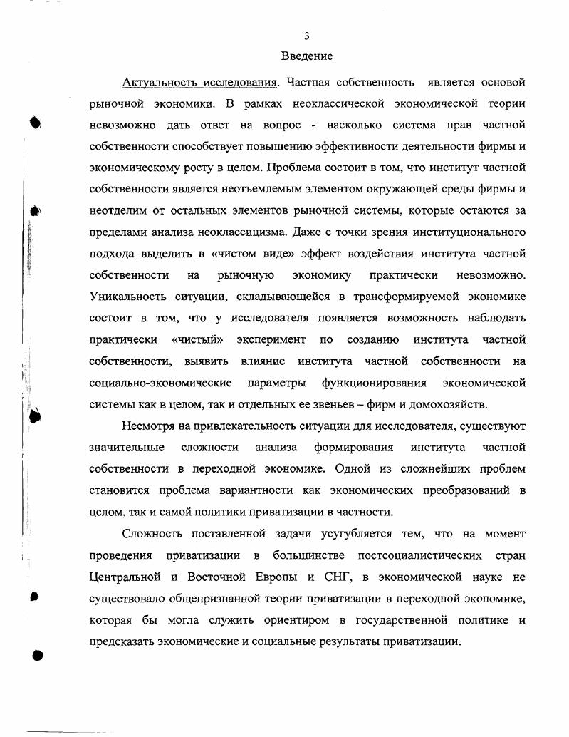 1.1. Содержание переходного процесса и целостный подход к его изучению.