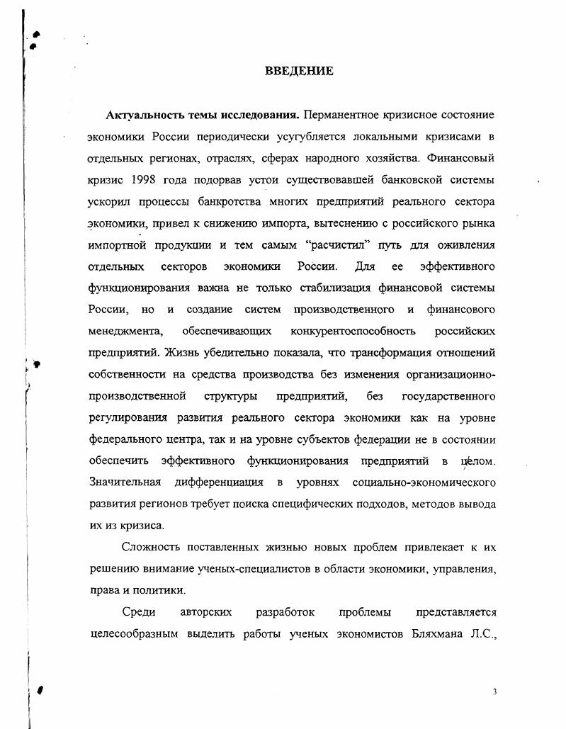 1.1.СОСТОЯНИЕ И ТЕНДЕНЦИИ ЭКОНОМИКИ И РЕСПУБЛИКИ