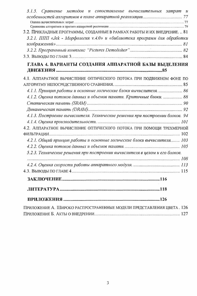 1.2.1. Основные понятия и ограничения.