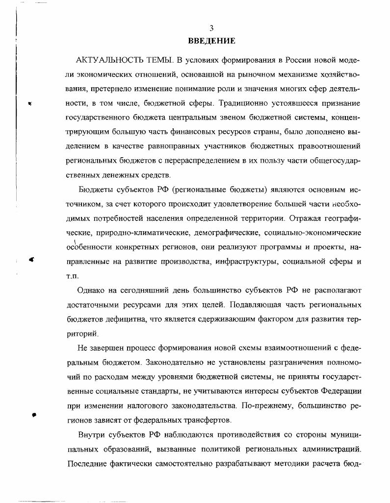 1.1. Экономическая природа бюджета 