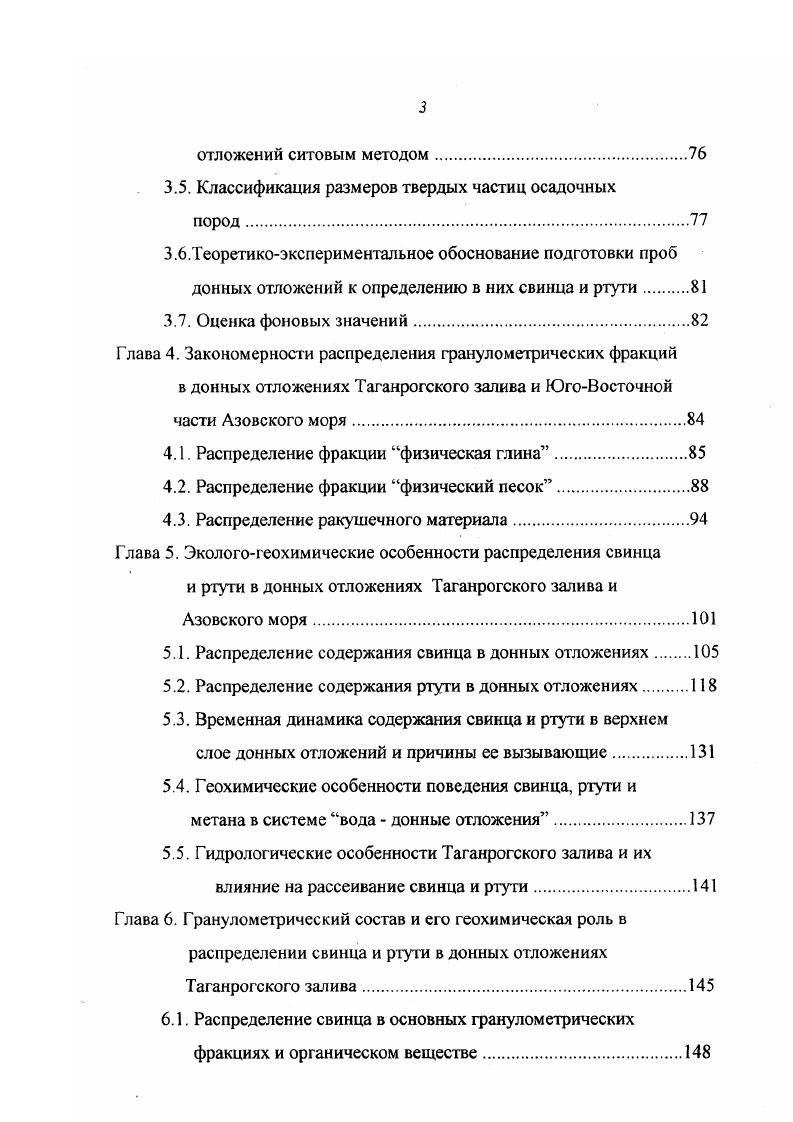 1.2. Геологогеоморфологическое строение