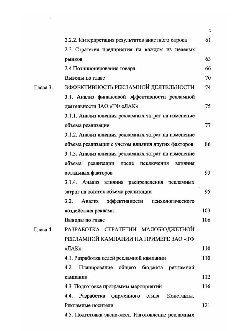 1.1. Планирование маркетинговых мероприятий и рекламы 