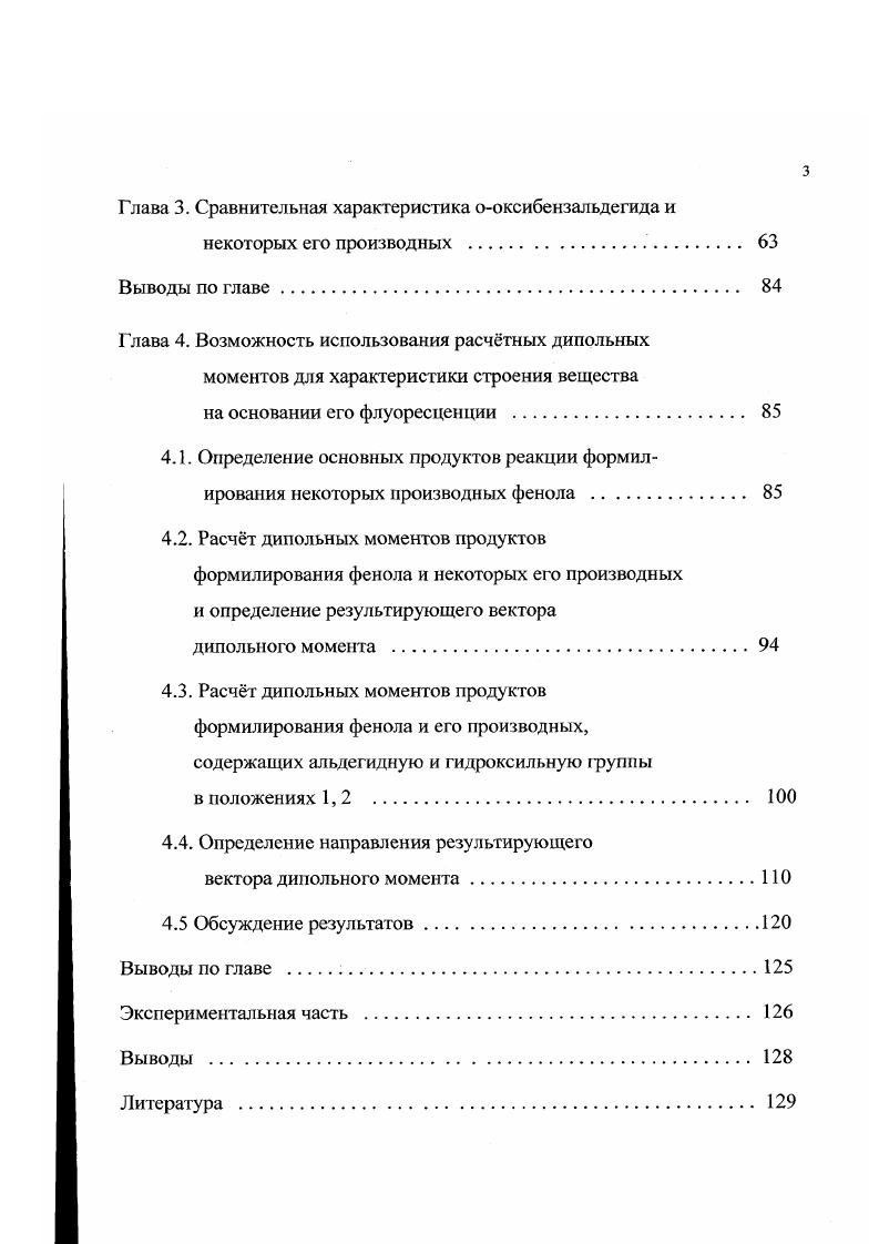 1.1.1. Люминесценция и е зависимость от