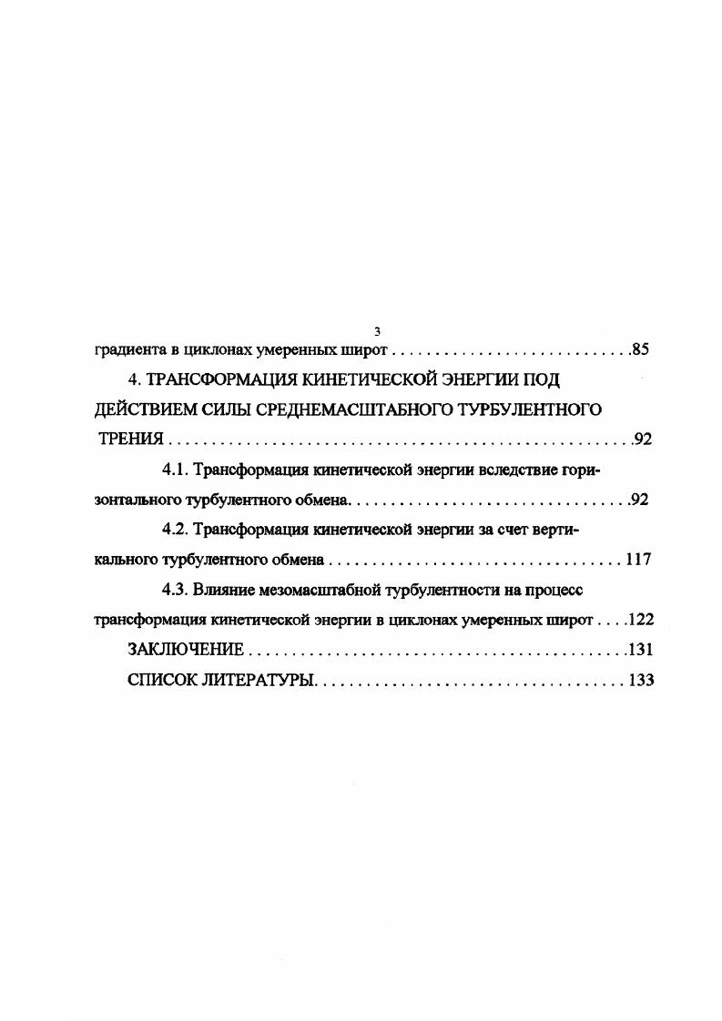 1.2. Турбулентное движение в атмосфере.