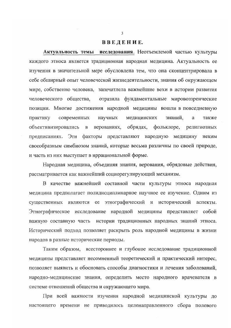  1. Традиционный быт и условия жизни