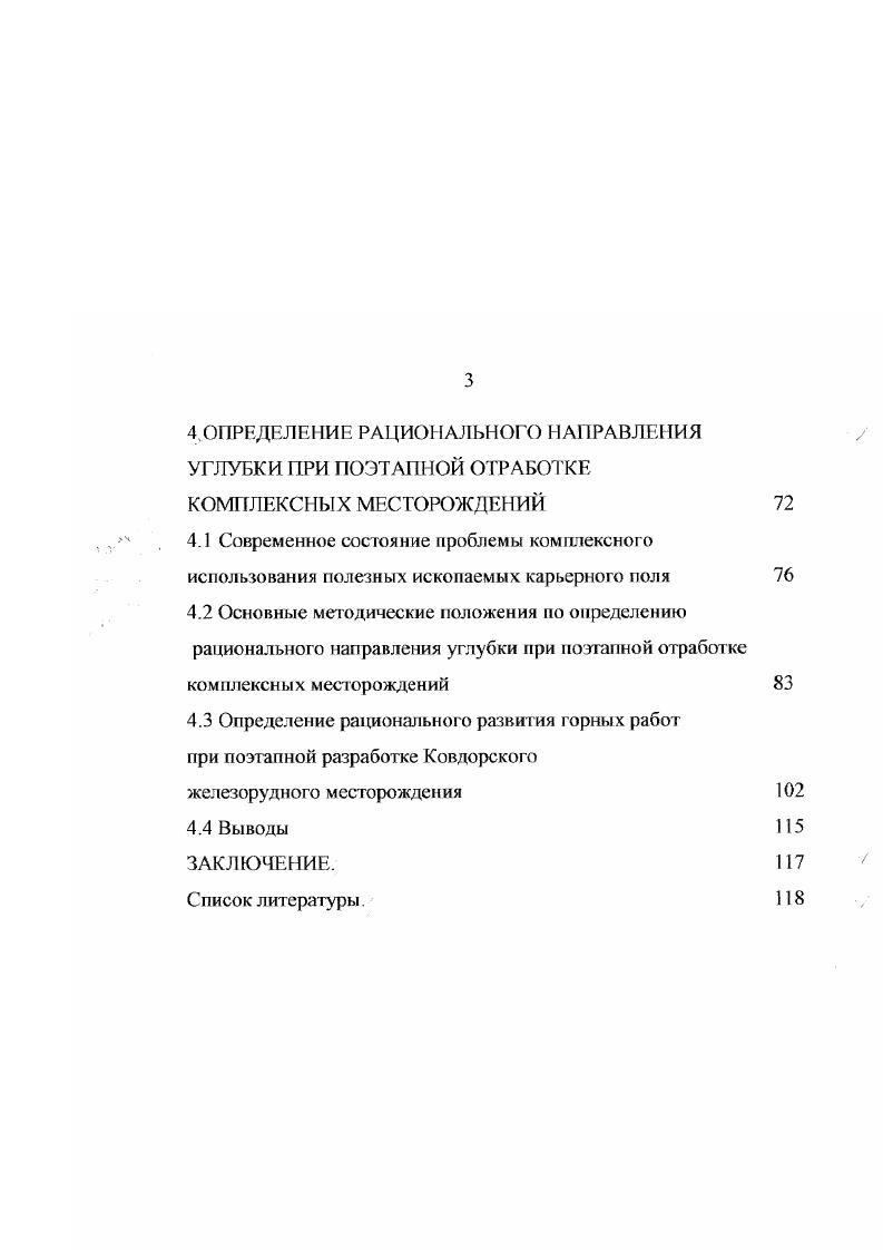 1.2 Критерии оценки эффективности принятого
