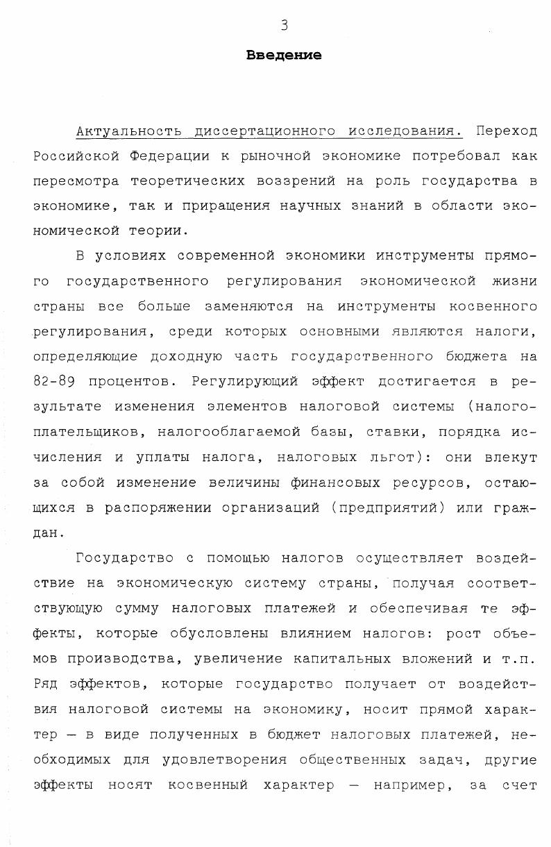 1.1. Экономическое содержание налога и сбора.