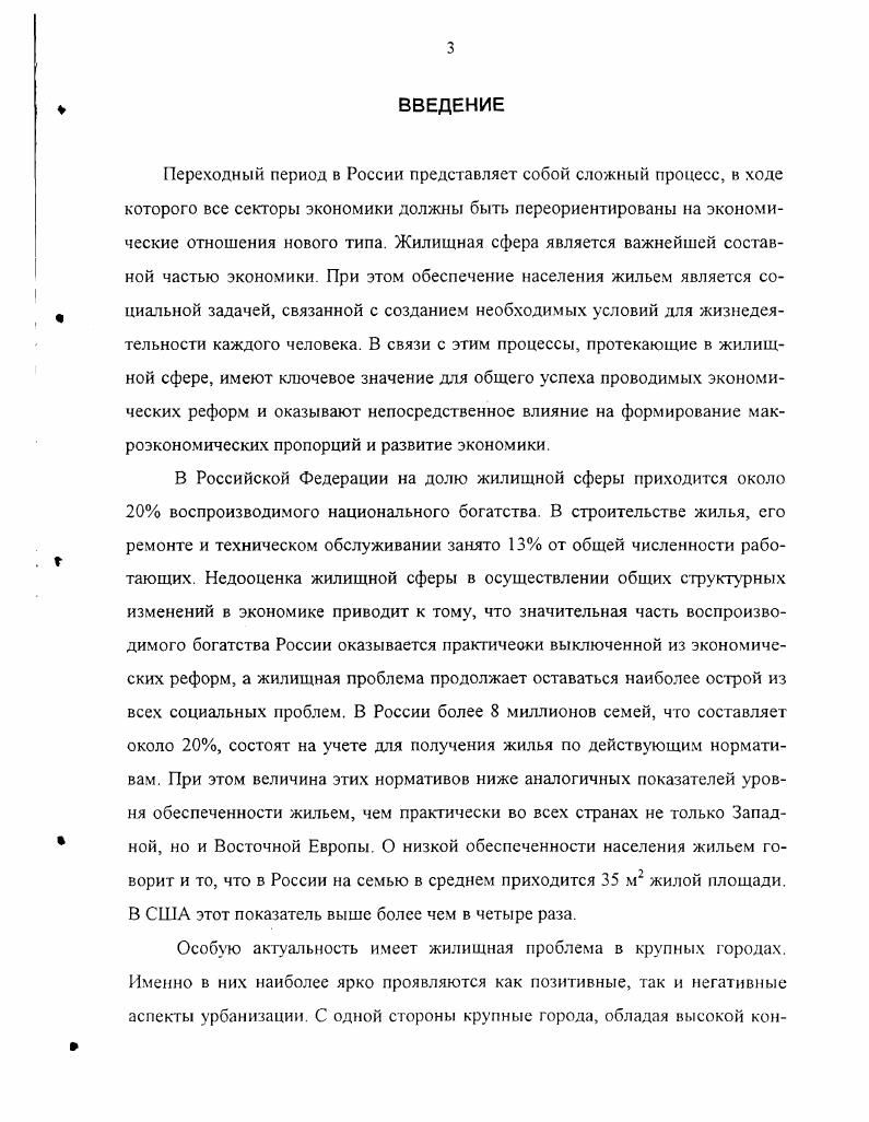  экономическая система и объект административного управления. 