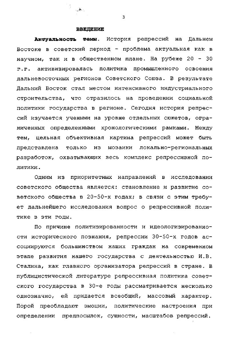 1.3. Особенности социально экономического и политического
