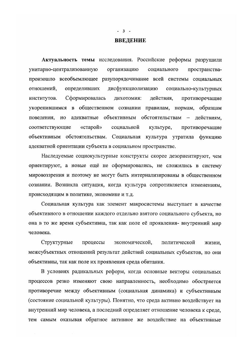 1.2.Институализация этических отношений в российском