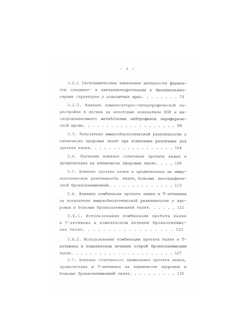 ствами 3,4,1. Классический путь активируется чаще комплексом антигеиантитело, Среактивным протеином, РНК онкогенных вирусов и т. При этом выделяется три функциональных блока а распознающий С1д С1г С1б , образующий в процессе активации ее инициатор фермент С1 эстеразу б активирующий С2, СЗ, С4 с образованием СЗ конвертазы С4в С2а в присутствии ионов магния в атакующий клеточные мембраны или литический комплекс СБС9. Безграничность синтеза антител создает неограниченный потенциальный спектр действий системы комплемента в различных защитных реакциях. Рс фрагмент с С1д субъединицей комплемента в присутствии ионов кальция. Такими антителами являются лишь иммуноглобулины классов в и М ,5. По современным представлениям, начало альтернативного пути происходит без участия антител и требует присутствия иницирующего фактора ИФ, активирующего пропердиновую систему Р, которая активирует последовательно Д и В факторы. Активированный В фактор энзиматически расщепляет СЗфрагмент подобно в классическом пути на СЗа и СЗв. 