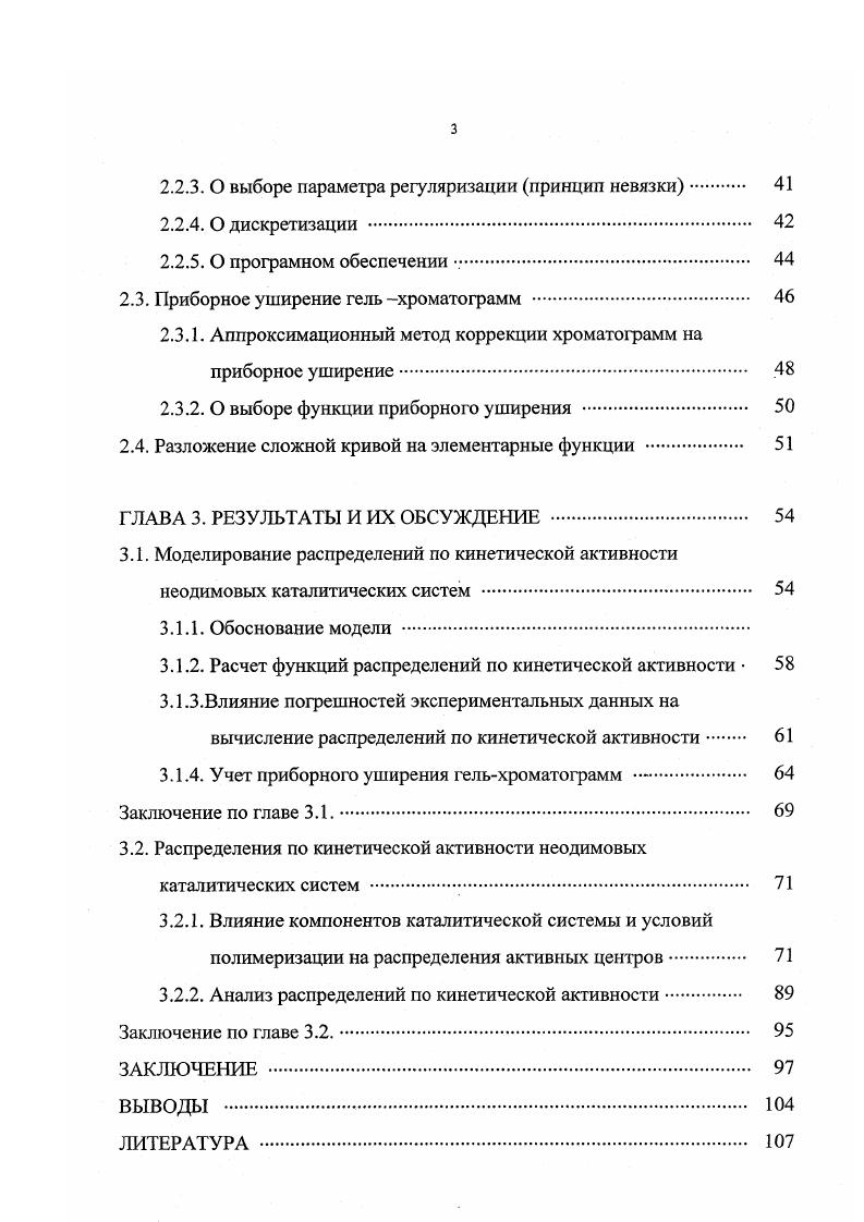 1.1.0 проблеме полицентровости ионнокоординационных