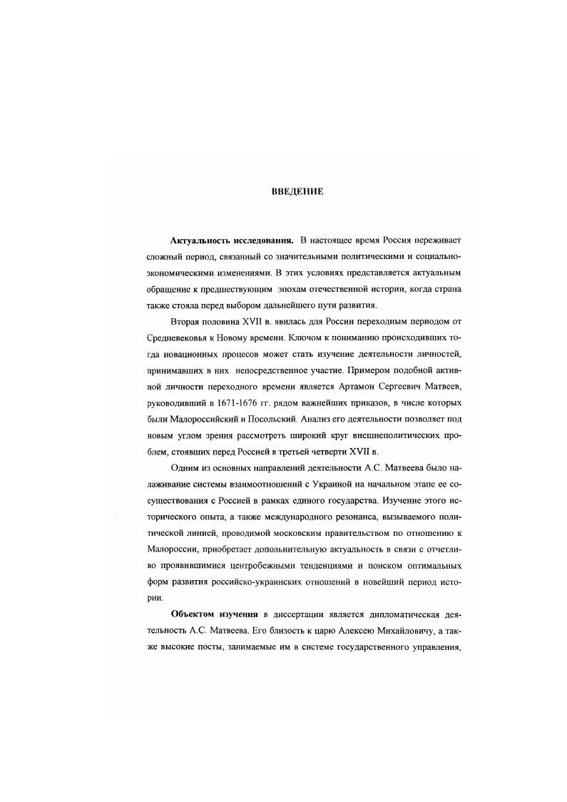 1.1. Начальный этап служебной деятельности .. Матвеева