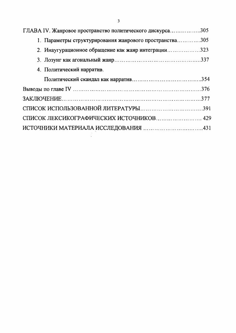 2. Определение базовых понятий текст и дискурс