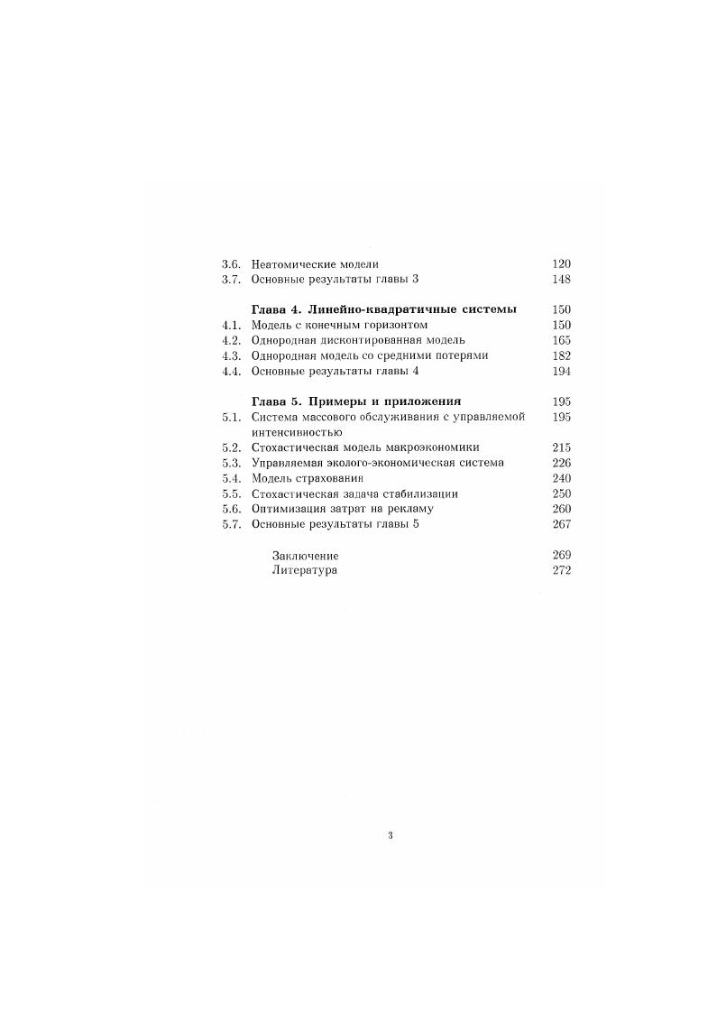 1.3. Ограничения существенные и несущественные 