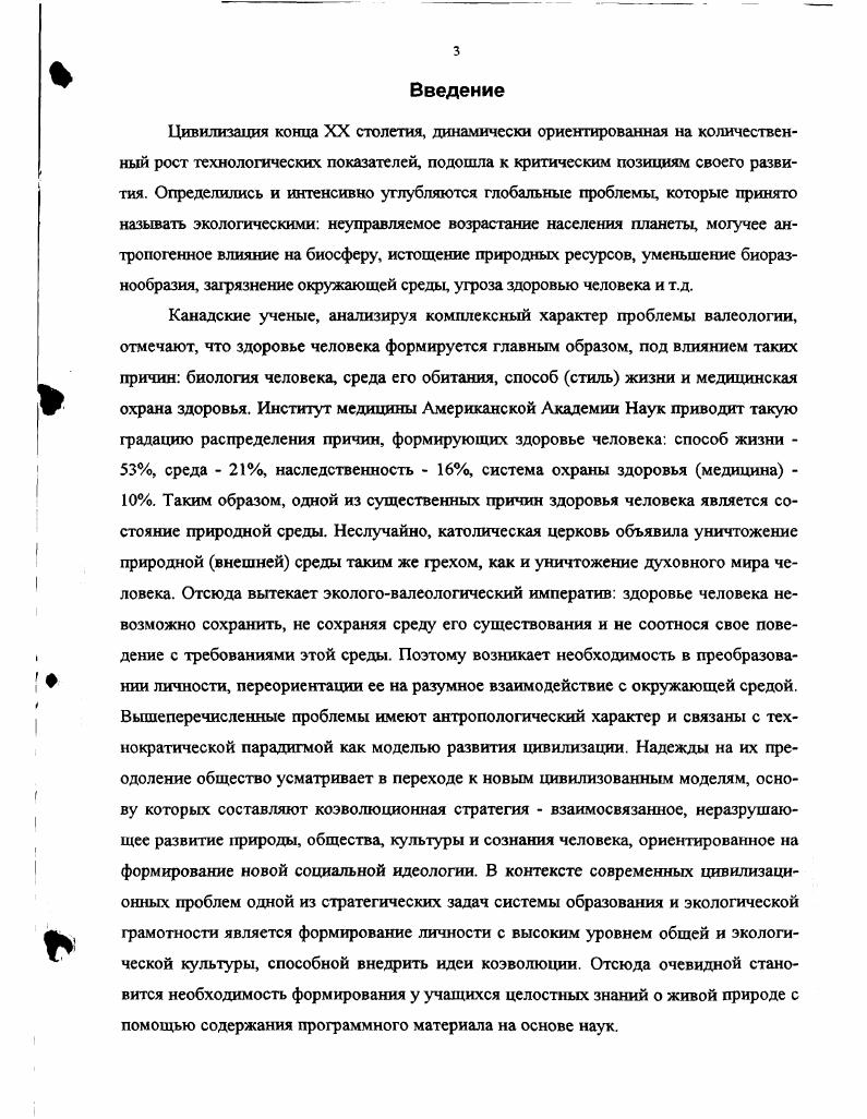 1.2.МЕНТАЛИТЕТ КАК ОБЪЕКТ МЕЖДИСЦИПЛИНАРНОГО ИССЛЕДОВАНИЯ.