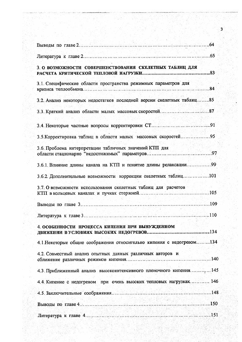 эффективность кожухотрубчатых противоточных теплообменников