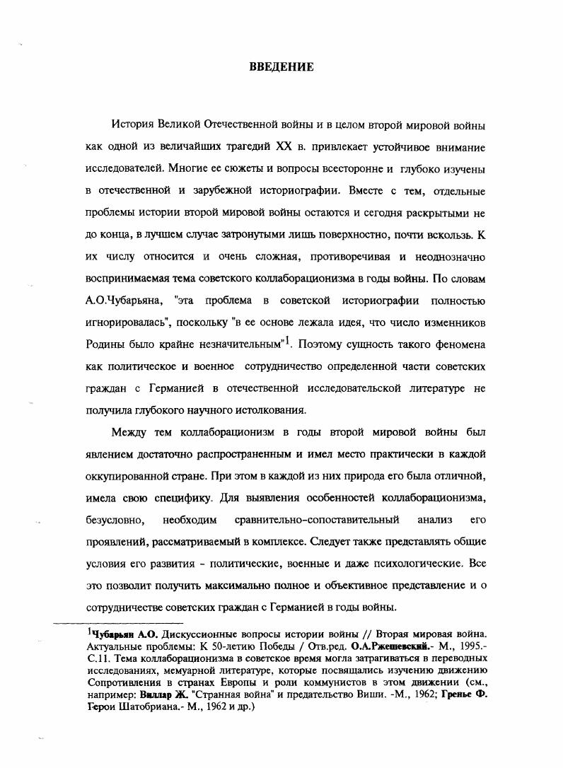 2. Попытки использования тюркского пантюркистского