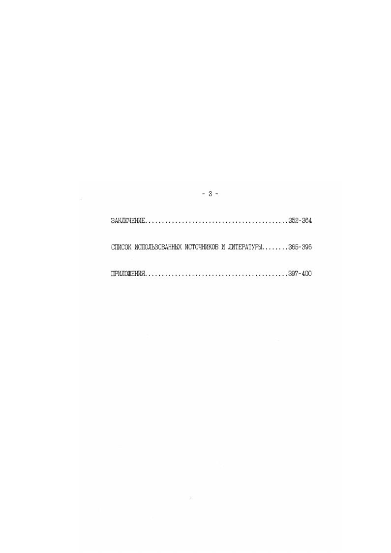 РАЗДЕЛ II. РОССИЙСКАЯ АРМИЯ ПОСЛЕ ФЕВРАЛЯ ГОДА.