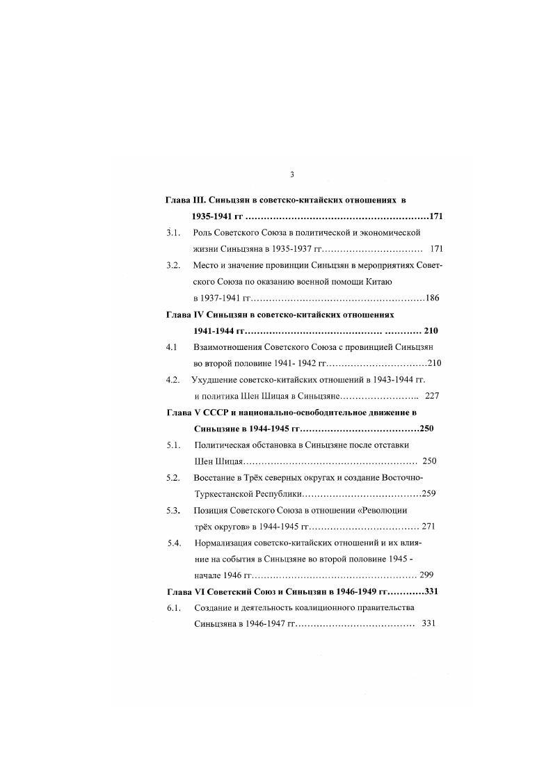 1.2. Разгром Красной Армией белогвардейских войск в Синьцзяне в г. 
