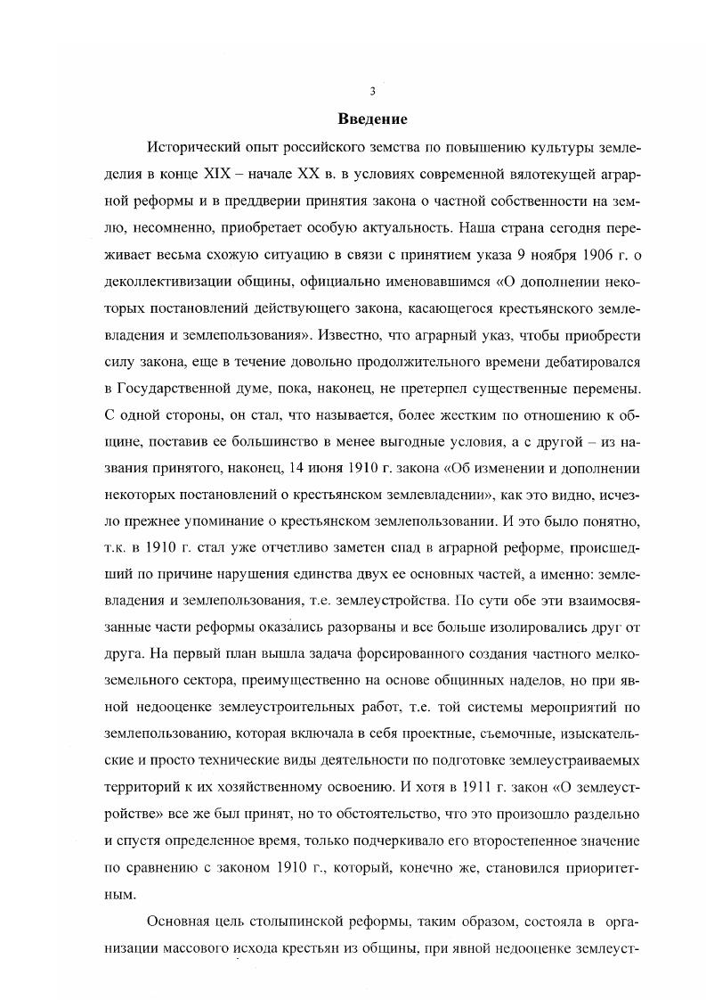  1. Инициаторы земской экономической помощи сельскому населению