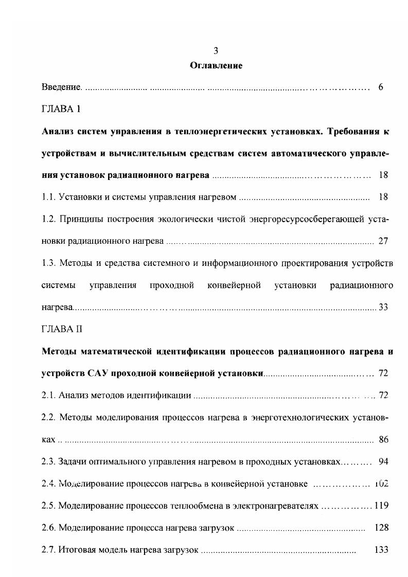снта усиления К3. Рис. Диаграмма зависимости коэффициента усиления устройства от режима работы. В связи с этим снижается общий коэффициент усиления всей системы. Ухудшение характеристик приводит к нежелательному изменению качества переходных процессов в САУ, а также возможна потеря устойчивости. 