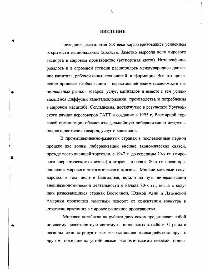 1.1. Народнохозяйственная структура и основные