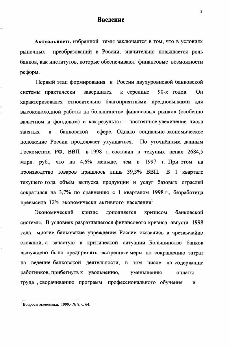 Концептуальный подход к анализу понятий