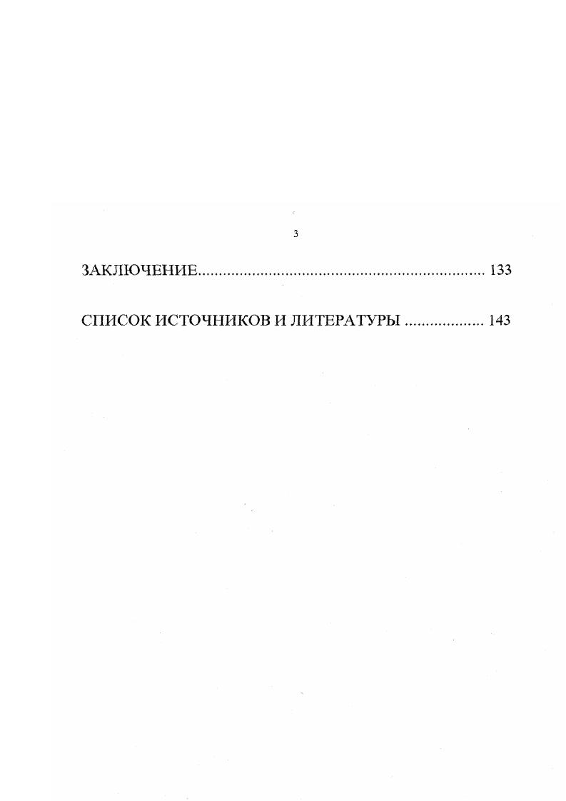 ГЛАВА 2. Деятельность рабочей группы МВПК и отношение к ней московского пролетариата