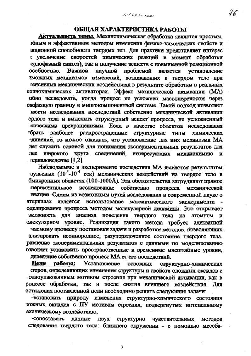 доктор физикоматематических наук, профессор Мазалов Л. Н.