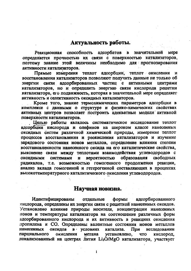 Автореферат разослан  апрел